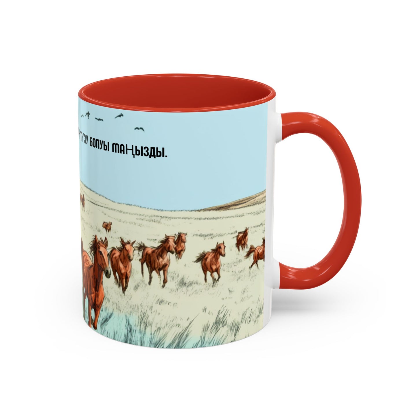 Accent Coffee Mug  "Жолдың бағыты емес жүректің түзу болуы маңызды"