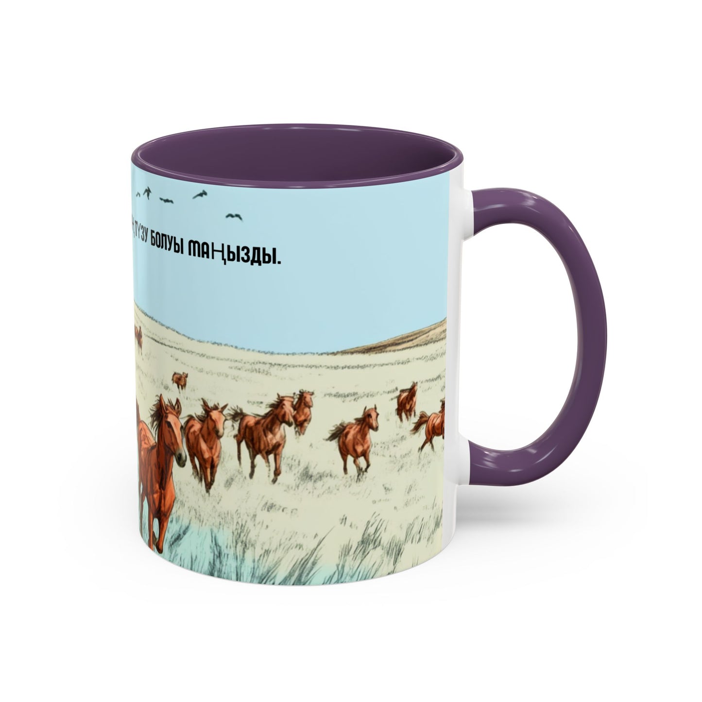 Accent Coffee Mug  "Жолдың бағыты емес жүректің түзу болуы маңызды"