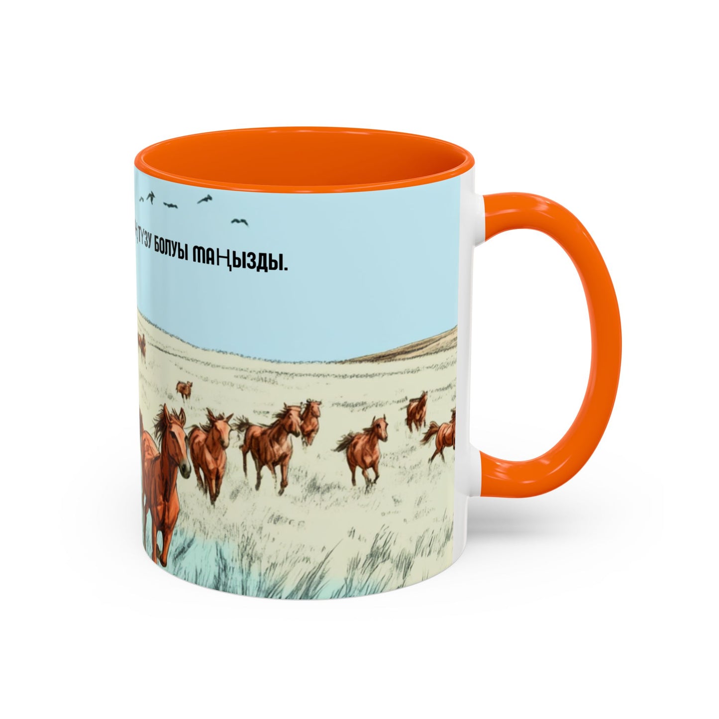 Accent Coffee Mug  "Жолдың бағыты емес жүректің түзу болуы маңызды"