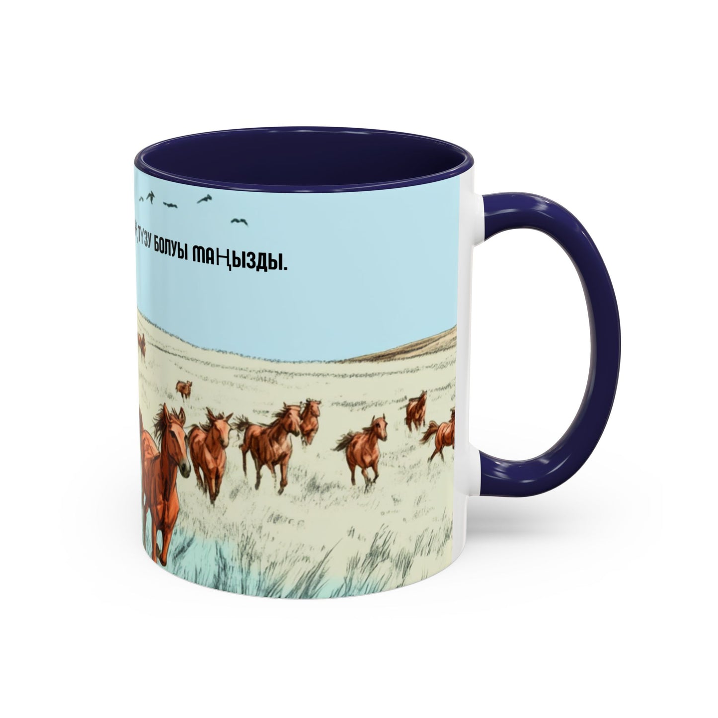 Accent Coffee Mug  "Жолдың бағыты емес жүректің түзу болуы маңызды"