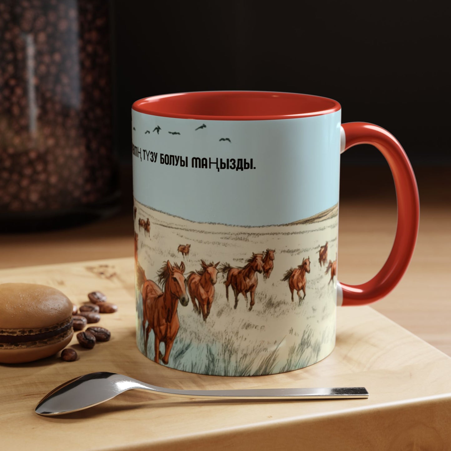 Accent Coffee Mug  "Жолдың бағыты емес жүректің түзу болуы маңызды"