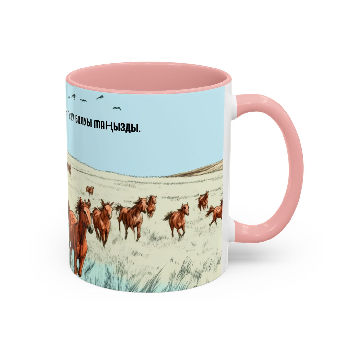 Accent Coffee Mug  "Жолдың бағыты емес жүректің түзу болуы маңызды"