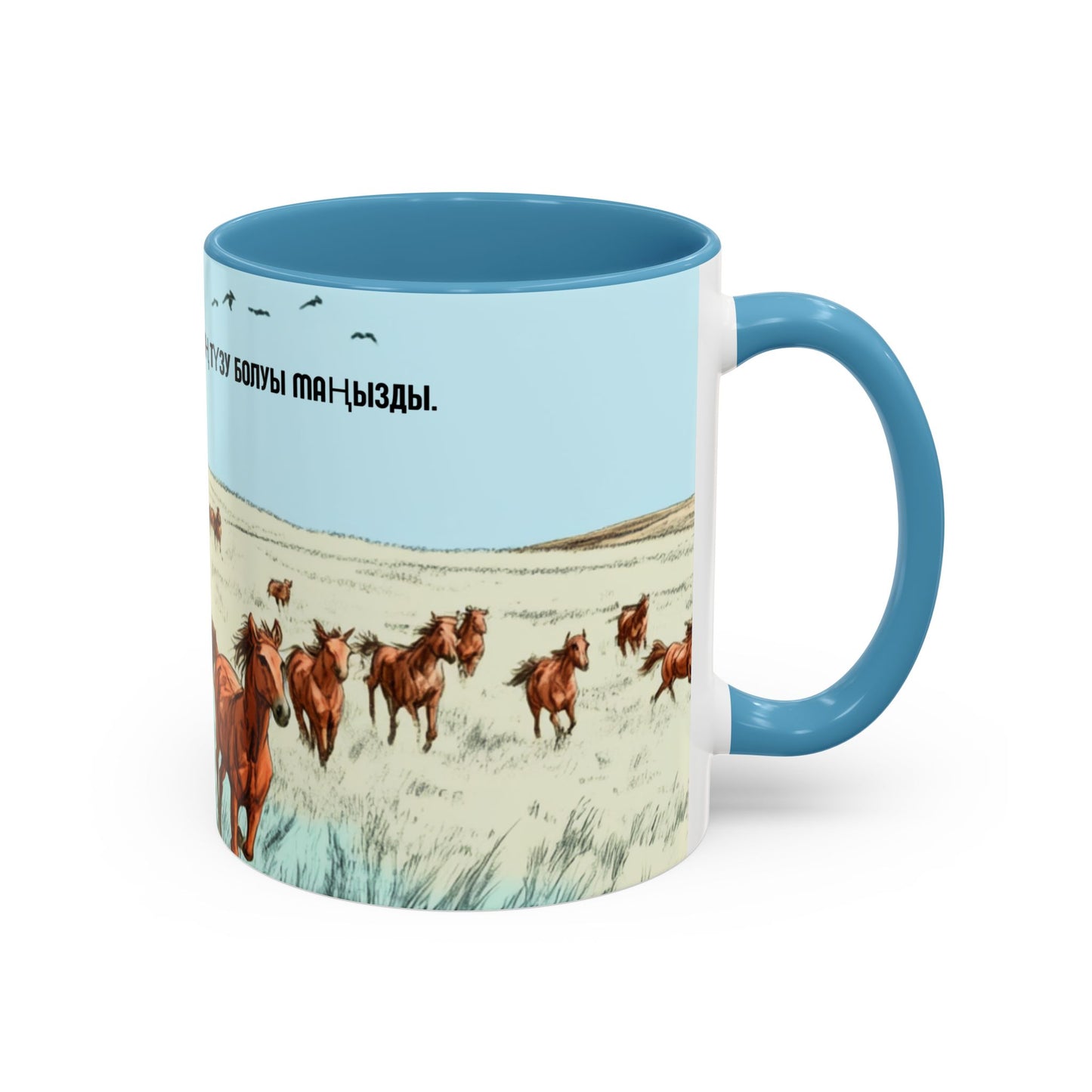 Accent Coffee Mug  "Жолдың бағыты емес жүректің түзу болуы маңызды"